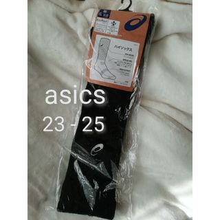 ①23 24 25★新品★asics　アシックス　バレーボール　ハイソックス　黒(バレーボール)