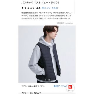 ユニクロ(UNIQLO)のユニクロ　パフテックベスト　ネイビー(ベスト)