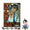 【中古】 包丁無宿 ５/日本文芸社/たがわ靖之