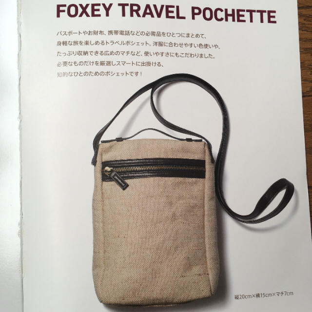 FOXEY(フォクシー)の新品◎未使用♡フォクシー♡トラベルポシェット♡ インテリア/住まい/日用品の日用品/生活雑貨/旅行(旅行用品)の商品写真