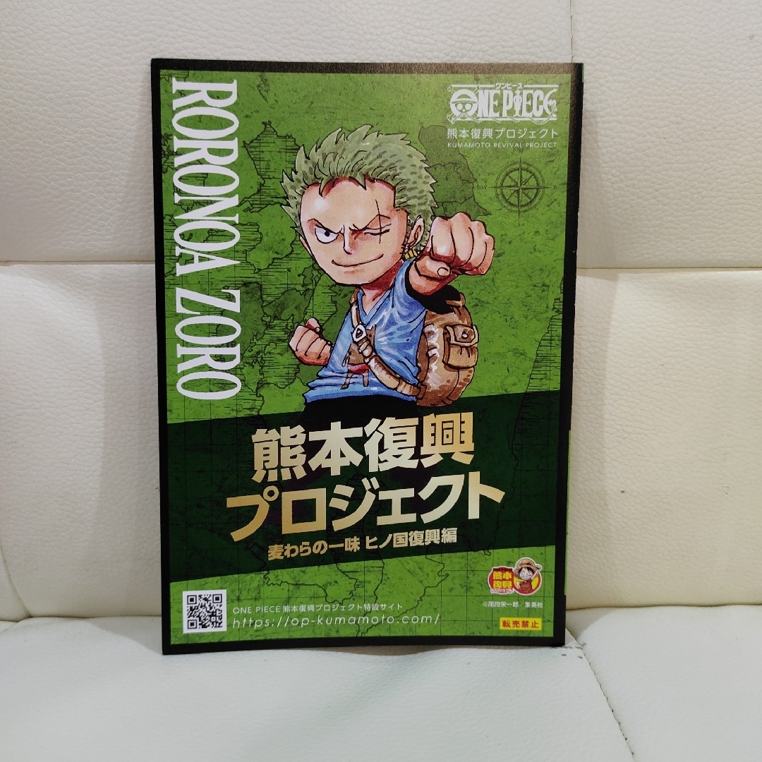 ワンピース　熊本復興　リーフレット　記念カード　ARフォトイベント2nd エンタメ/ホビーのおもちゃ/ぬいぐるみ(キャラクターグッズ)の商品写真