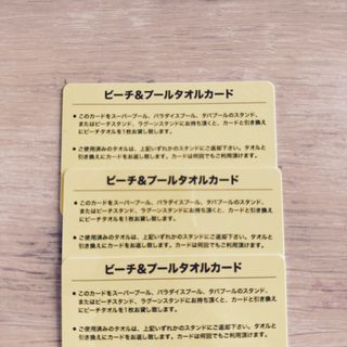 ヒルトンハワイアンビレッジ　ビーチ＆プールタオルカード