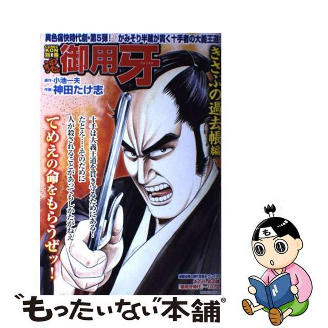 水島新司 あぶさん 景浦安武 直筆 イラスト サイン 色紙」 その他 水島新司 あぶさん 景浦安武 直筆 イラスト サイン 色紙」 その他
