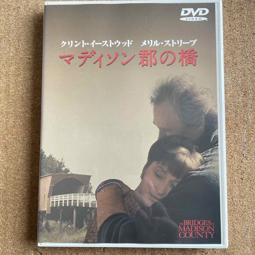 マディソン郡の橋 DVD エンタメ/ホビーのDVD/ブルーレイ(外国映画)の商品写真