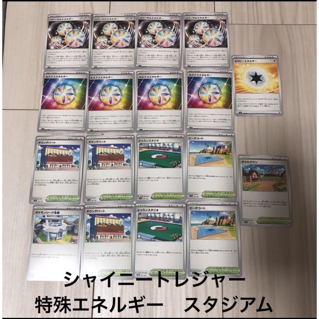 ポケモン(ポケモン)のスタジアム　特殊エネルギー　まとめ売り エンタメ/ホビーのトレーディングカード(シングルカード)の商品写真