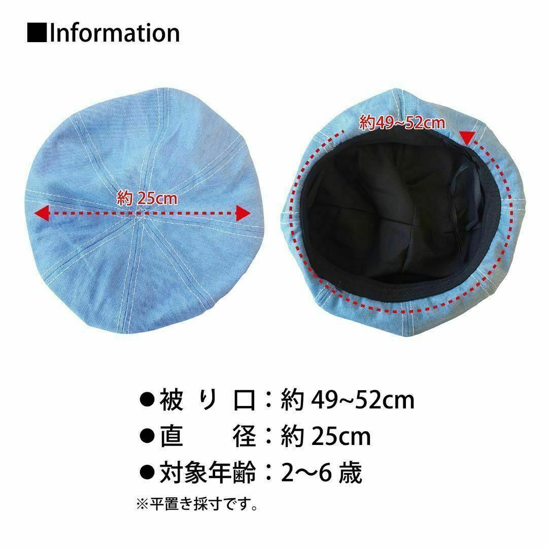 キッズ用 ベレー帽『ライトブルー』49-52cm キッズ/ベビー/マタニティのこども用ファッション小物(帽子)の商品写真
