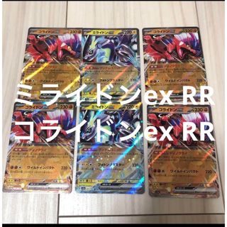 ポケモン(ポケモン)のミライドンex RR  ＊  コライドンex RR(シングルカード)