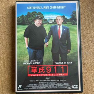 華氏911　コレクターズ・エディション DVD  2枚組(外国映画)