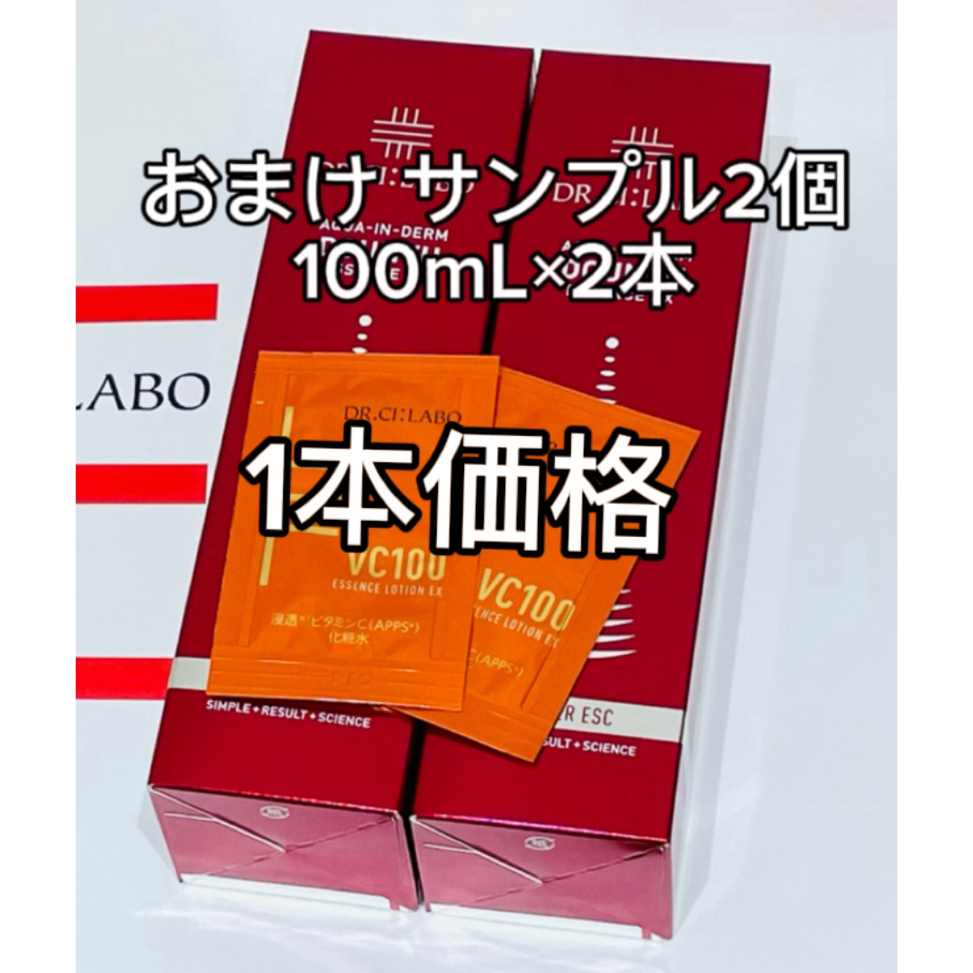 Dr.Ci Labo(ドクターシーラボ)のドクターシーラボ  アクアインダーム導入エッセンスEX 100mL 美容液 コスメ/美容のスキンケア/基礎化粧品(美容液)の商品写真