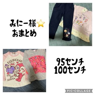 バンダイ(BANDAI)のアンパンマン 女の子　ドキンちゃん コキンちゃん トレーナー　ペプラム　95(Tシャツ/カットソー)