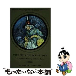 【中古】 The Witch Must Die: The Hidden Meaning of Fairy Tales/BASIC BOOKS/Sheldon Cashdan(洋書)