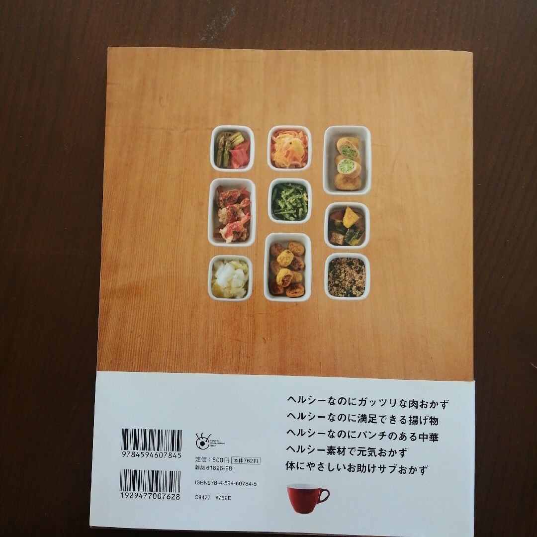 【【海音さま】】2冊おまとめ//つくりおきおかずで朝つめるだけ！弁当 エンタメ/ホビーの本(料理/グルメ)の商品写真