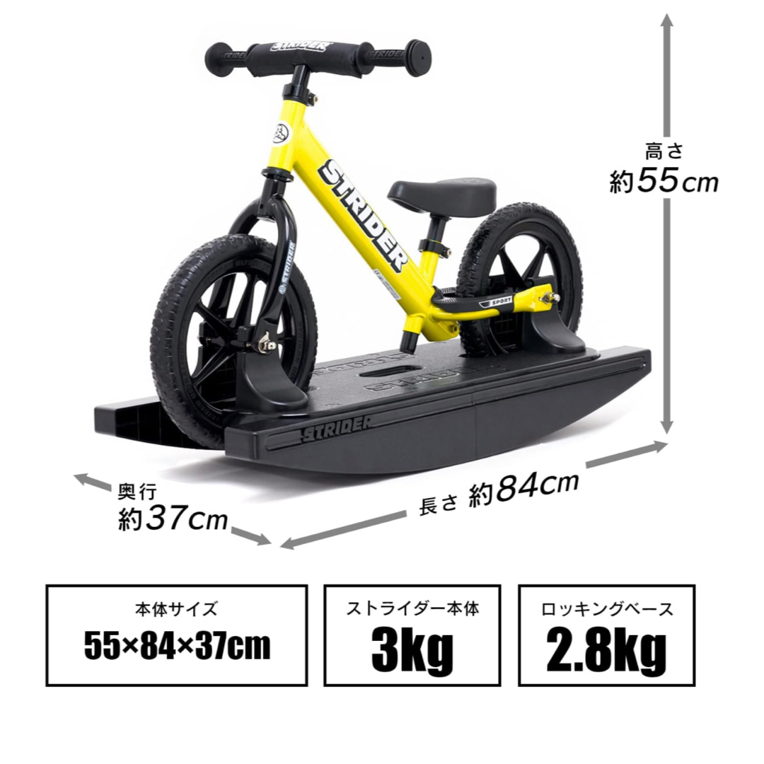 STRIDER (ストライダー) ロッキングストライダー ロッキング STRIDER (ストライダー) ロッキングストライダー ロッキング