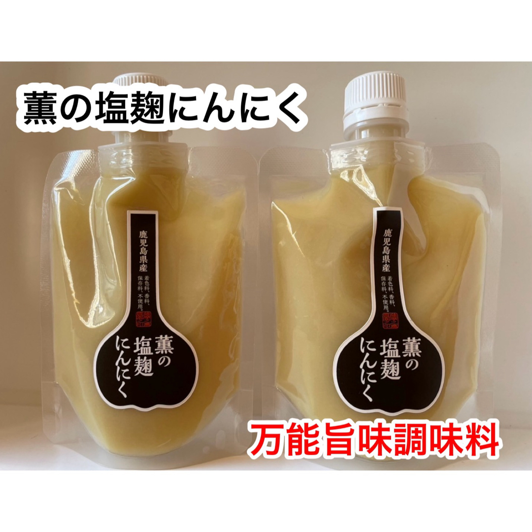 薫の塩麹にんにく150g✖️2本　送料無料 食品/飲料/酒の食品(調味料)の商品写真