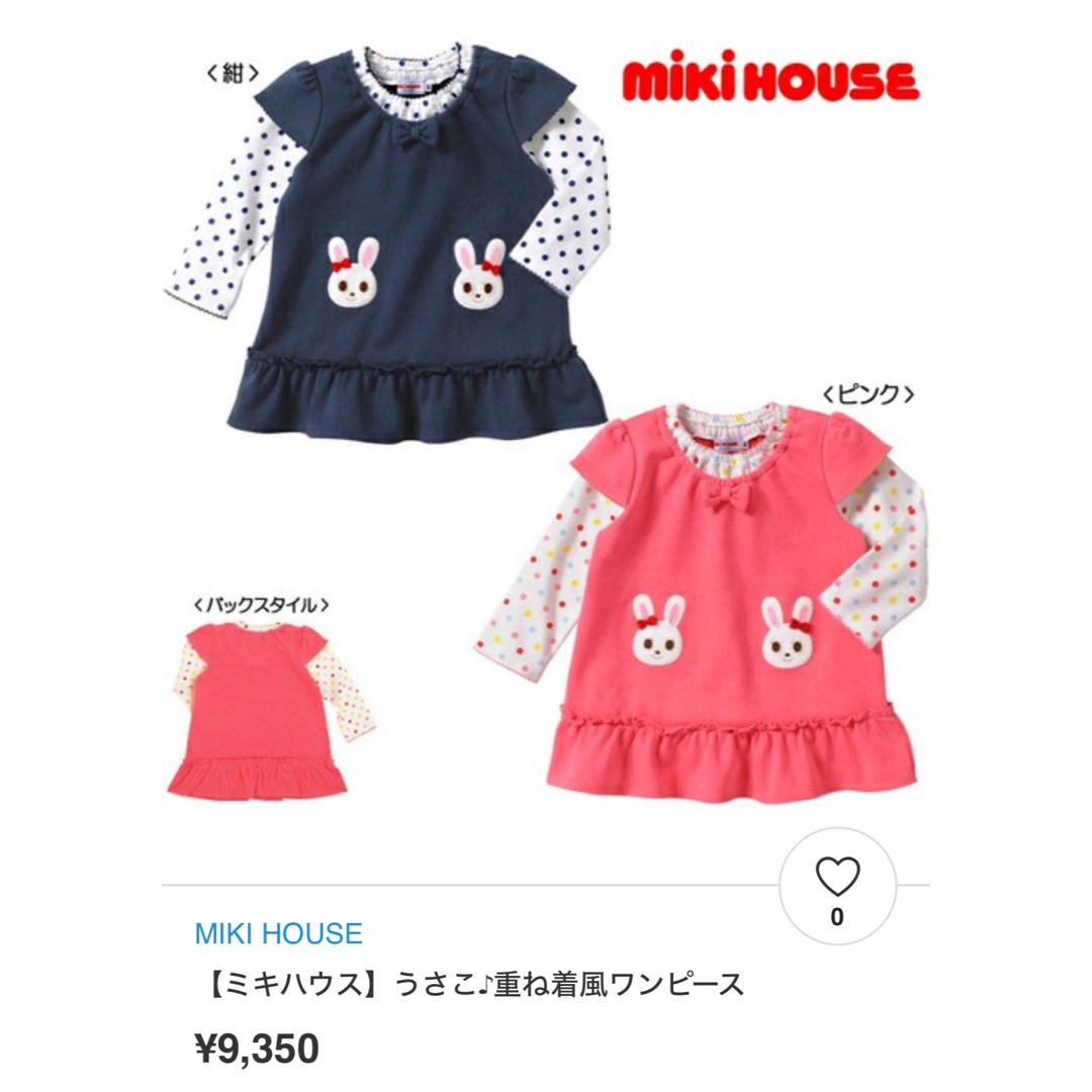 mikihouse(ミキハウス)のミキハウス うさこ 重ね着風 ワンピース 110 キッズ/ベビー/マタニティのキッズ服女の子用(90cm~)(ワンピース)の商品写真