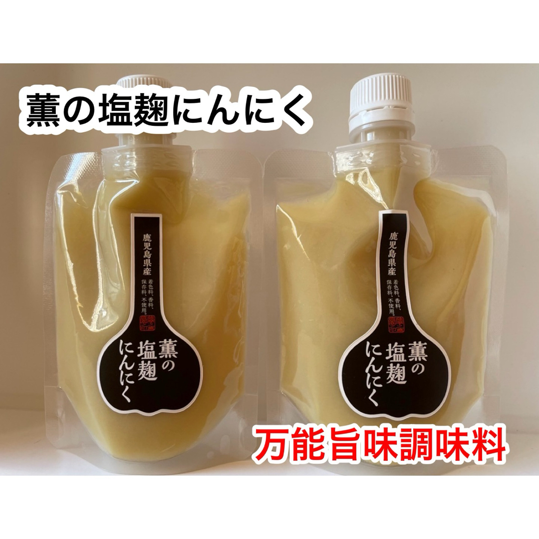 薫の塩麹にんにく150g✖️2本　送料無料 食品/飲料/酒の食品(調味料)の商品写真