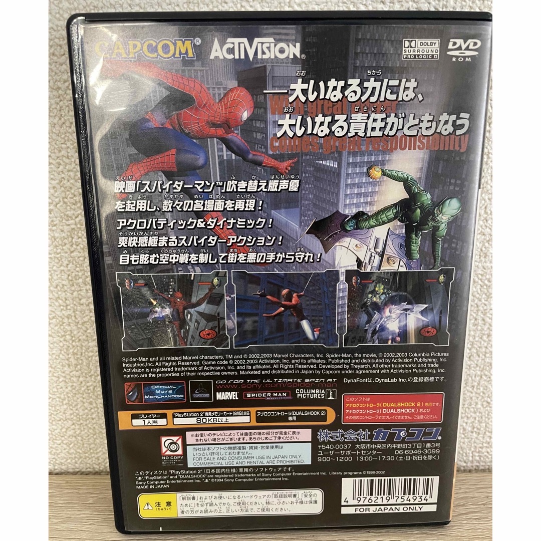 PlayStation(プレイステーション)のps2 スパイダーマン エンタメ/ホビーのゲームソフト/ゲーム機本体(家庭用ゲームソフト)の商品写真