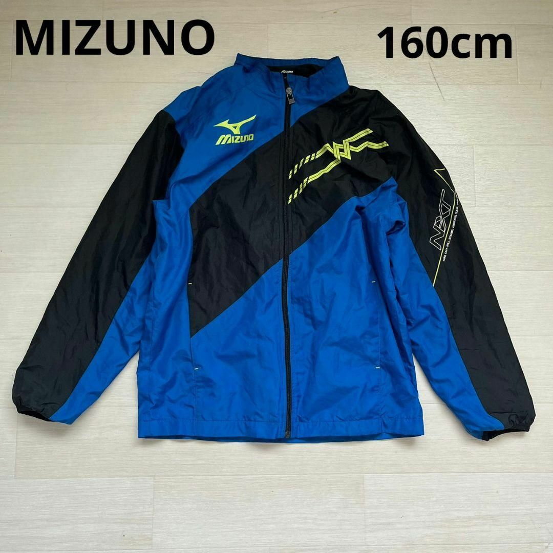 MIZUNO(ミズノ)のMizuno　ミズノ　子供用　ウインドブレーカー　ジャンパー　160cm その他のその他(その他)の商品写真