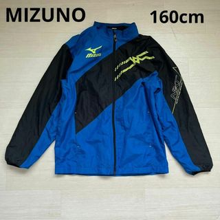 ミズノ(MIZUNO)のMizuno　ミズノ　子供用　ウインドブレーカー　ジャンパー　160cm(その他)