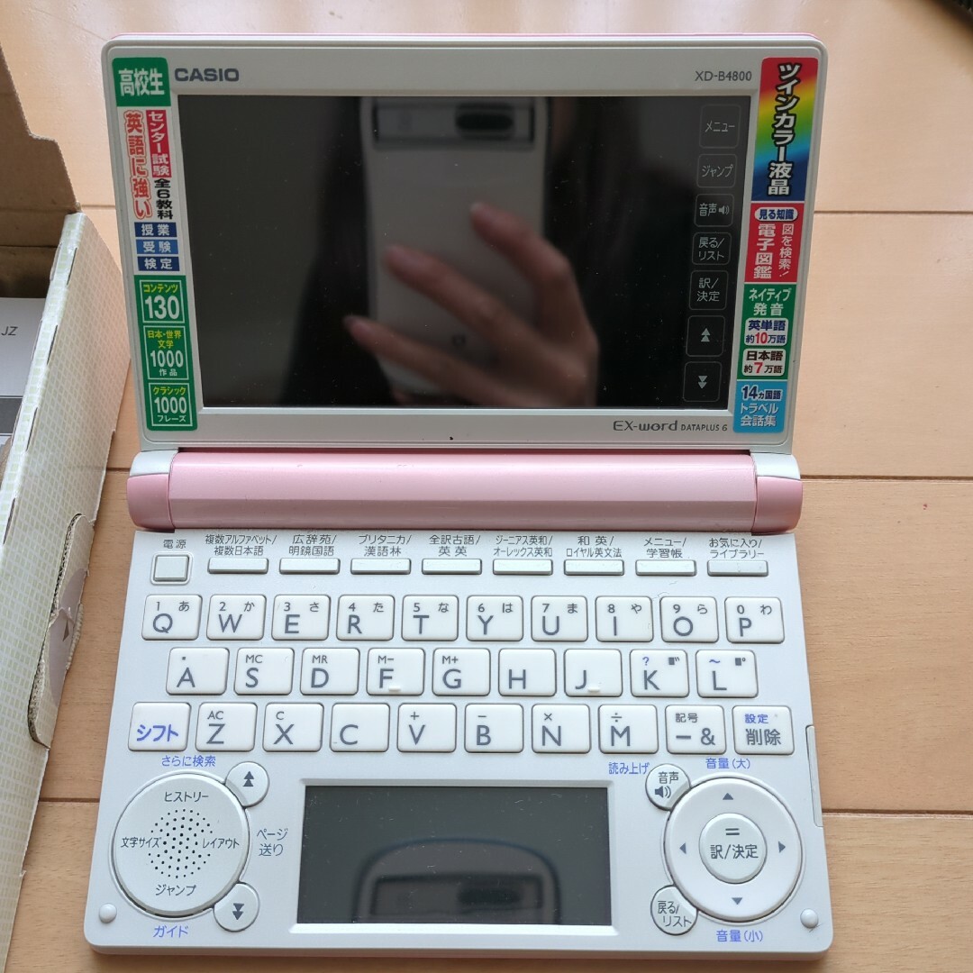 電子辞書☆CASIO☆EX-word スマホ/家電/カメラのスマホ/家電/カメラ その他(その他)の商品写真