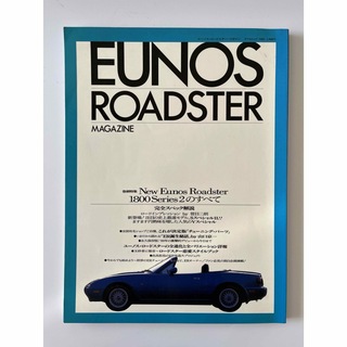 EUNOS ROADSTER MAGAZINE　ユーノスロードスターマガジン(車/バイク)