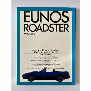 EUNOS ROADSTER MAGAZINE　ユーノスロードスターマガジン(車/バイク)