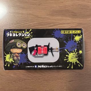 スプラトゥーン3ブキコレクション .96ガロン(レッド)(ゲームキャラクター)