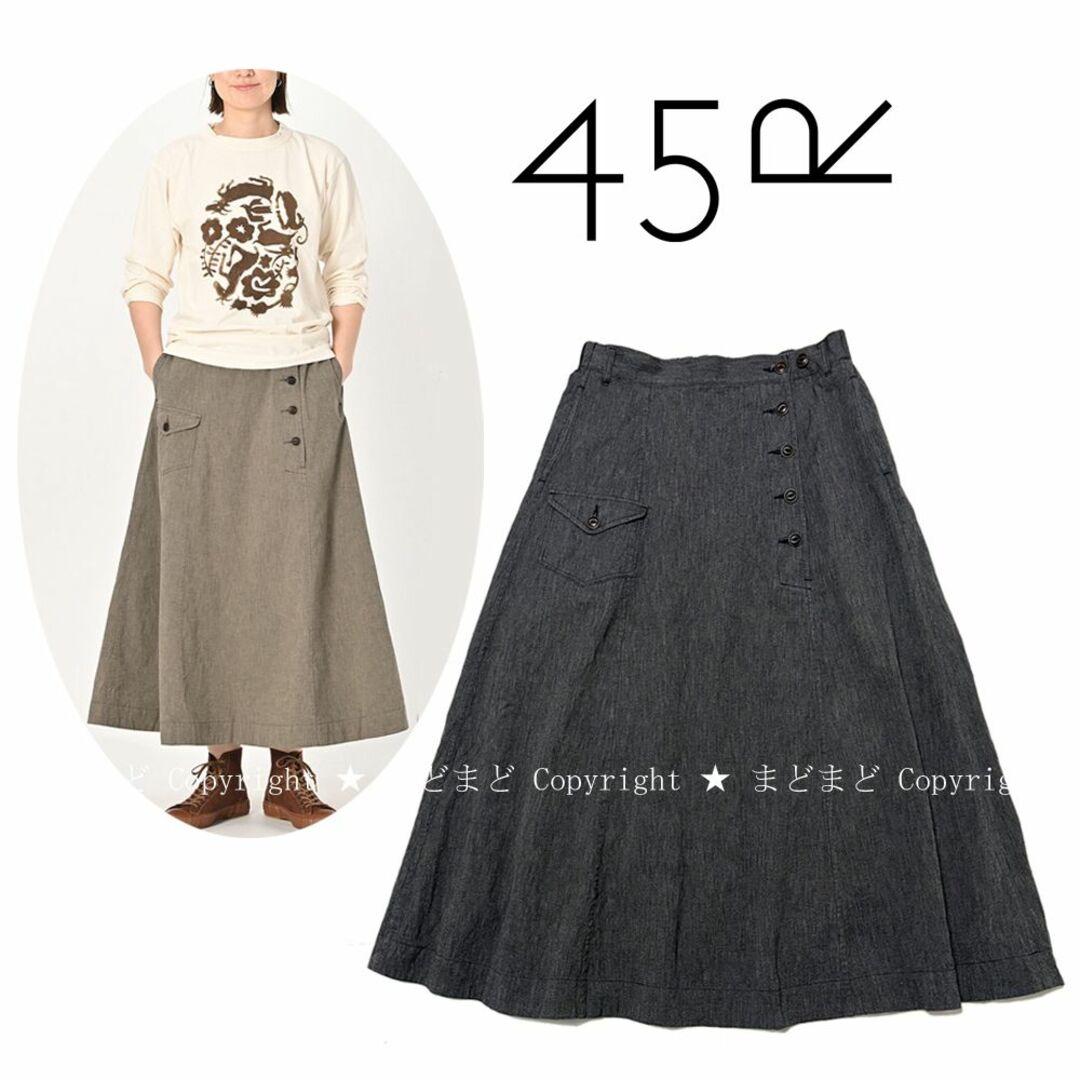 グレー系45R 撚杢平のフレアスカート（影色納戸） ロング スカート グレー 45rpm