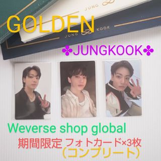 ボウダンショウネンダン(防弾少年団(BTS))のJUNGKOOK ['GOLDEN' Live on Stage] 期間限定特典(アイドルグッズ)