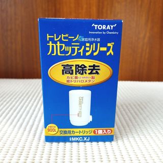 トウレ(東レ)の【新品未開封品】900L交換目安 東レ トレビーノ カセッティ高除去カートリッジ(浄水機)