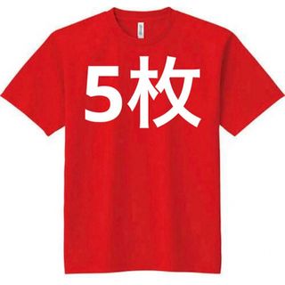 グリマー(glimmer)のグリマー glimmer Tシャツ M 赤 5枚セット(Tシャツ/カットソー(半袖/袖なし))