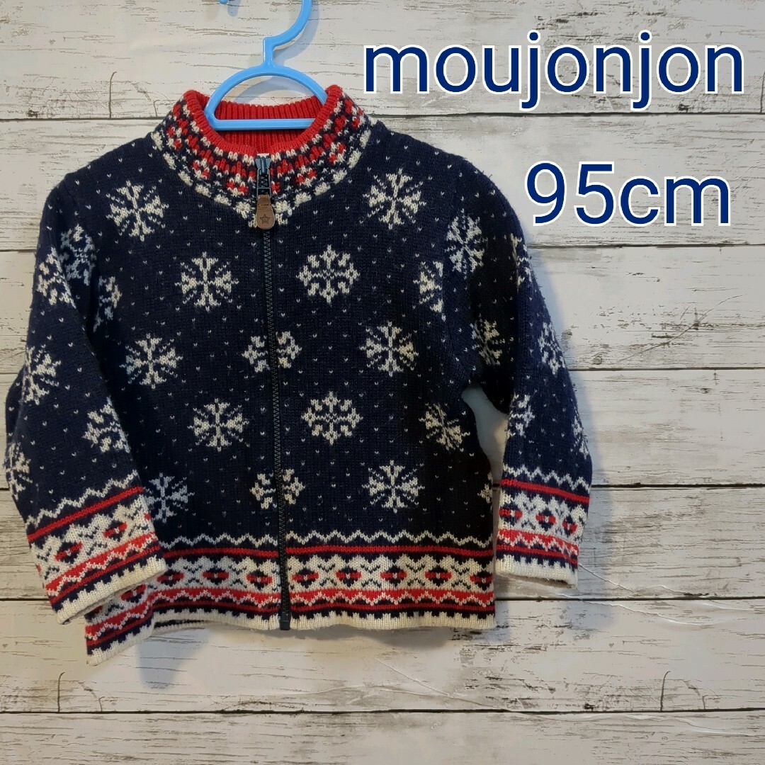 mou jon jon(ムージョンジョン)の【moujonjon】ノルディック柄　ニット パーカー　95cm ネイビー キッズ/ベビー/マタニティのキッズ服男の子用(90cm~)(ジャケット/上着)の商品写真