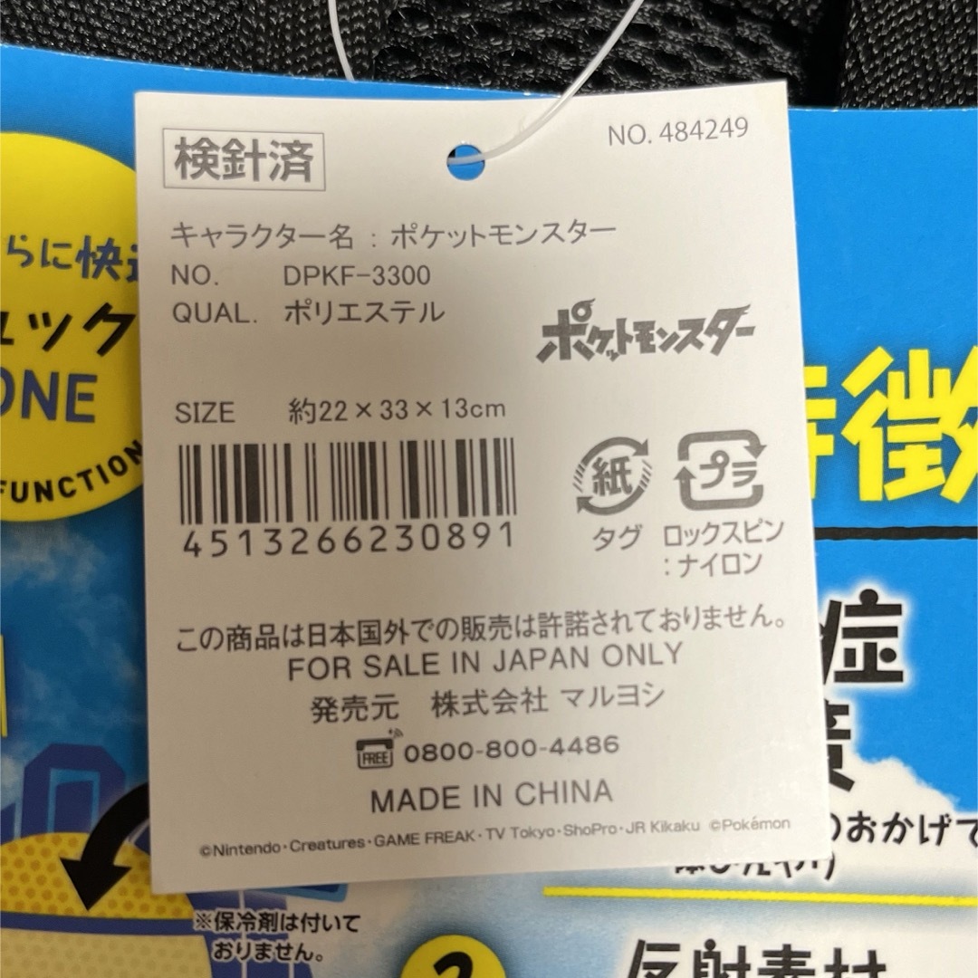 ポケモン(ポケモン)の【Moonさん専用】ポケモン　リュック　 キッズ/ベビー/マタニティのこども用バッグ(リュックサック)の商品写真