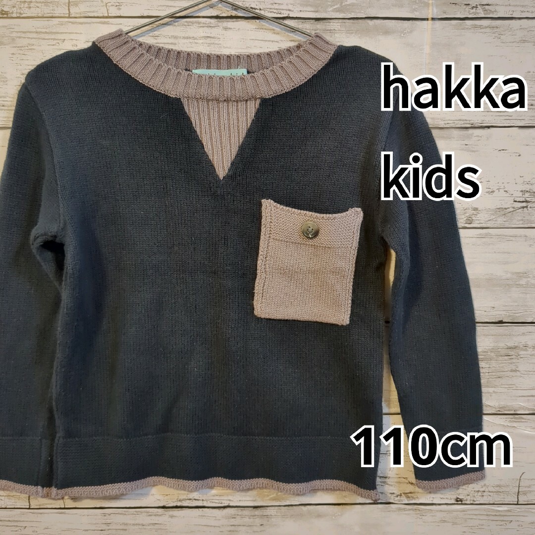 mou jon jon(ムージョンジョン)の【Hakka Kids】★美品★　ニット　セーター　110cm 　黒 キッズ/ベビー/マタニティのキッズ服女の子用(90cm~)(カーディガン)の商品写真