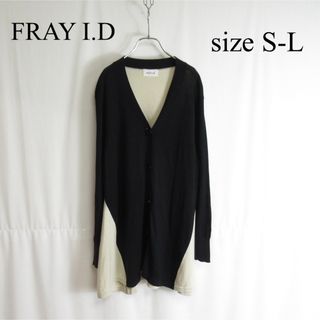 フレイアイディー(FRAY I.D)のFRAY I.D シルク ニット バイカラー カーディガン トップス  F(カーディガン)