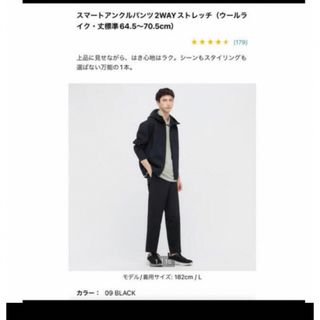 ユニクロ(UNIQLO)のユニクロ　スマートアンクルパンツ　ウールライク(チノパン)