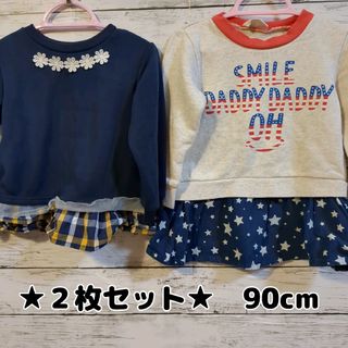 アプレレクール(apres les cours)の【２枚セット】トレーナー　チュニック　女の子　裏起毛　90cm(Tシャツ/カットソー)