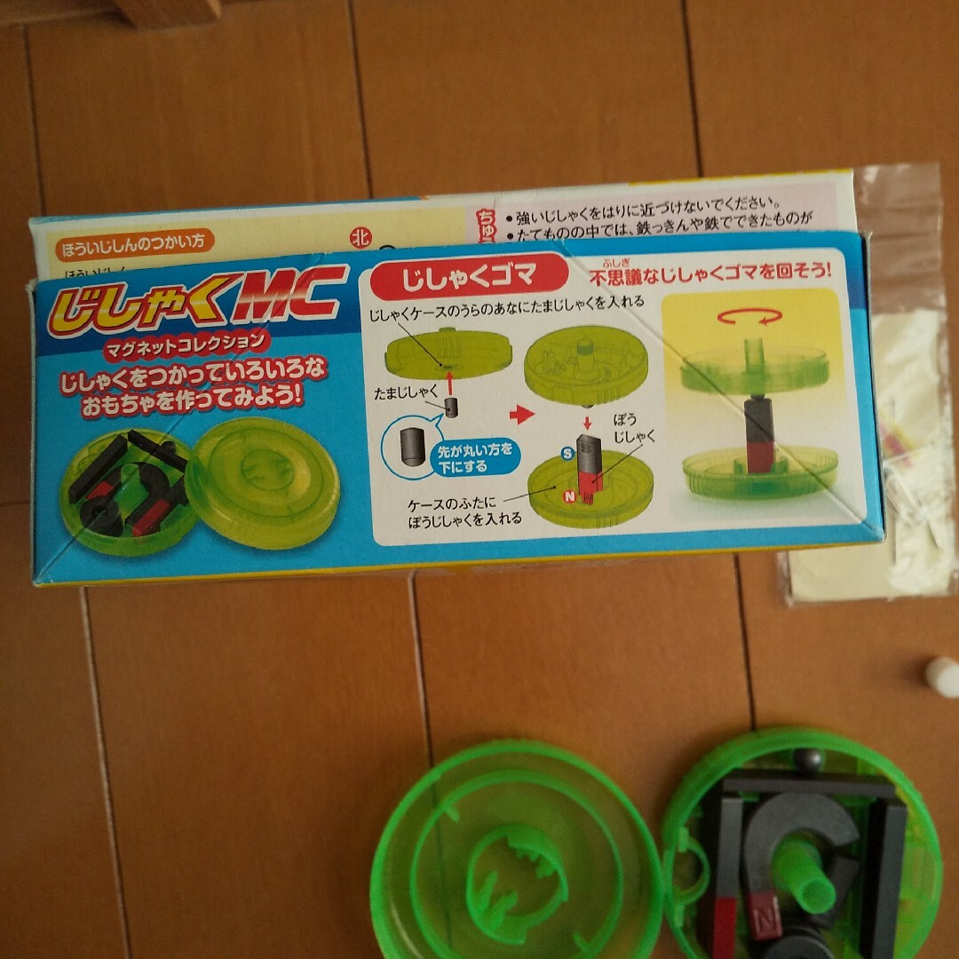 じしゃくMC キッズ/ベビー/マタニティのおもちゃ(知育玩具)の商品写真