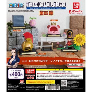 【新品/未使用】ガシャポン！コレクション ワンピース 第四弾 全4種 ガチャ(その他)