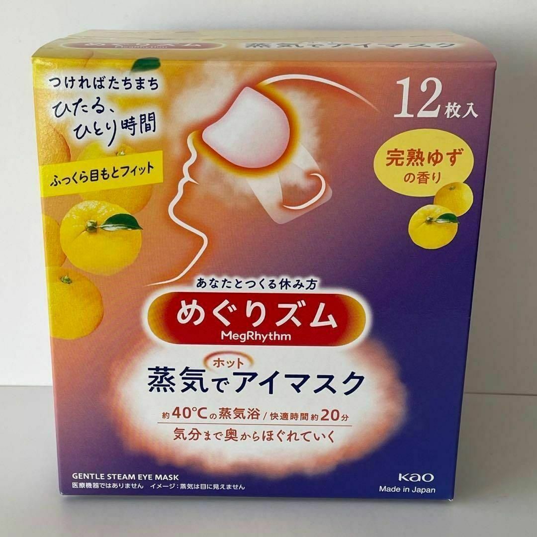 めぐりズム 蒸気でホットアイマスク 完熟ゆずの香り 24枚 インテリア/住まい/日用品の日用品/生活雑貨/旅行(その他)の商品写真