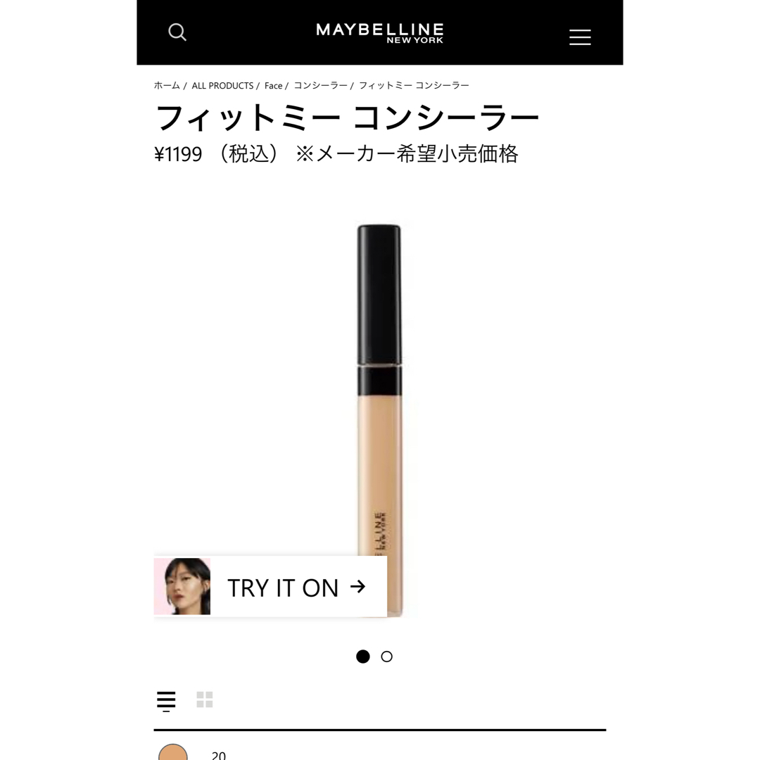 MAYBELLINE(メイベリン)のメイビリンニューヨーク　フィットミー コンシーラー 10番 コスメ/美容のベースメイク/化粧品(コンシーラー)の商品写真