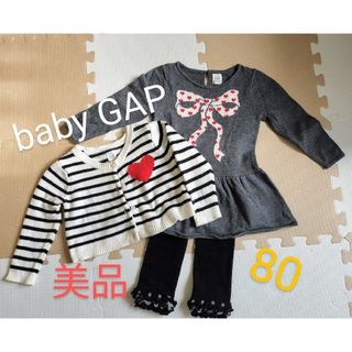 ベビーギャップ(babyGAP)のbaby GAP 美品　カーディガン＆ワンピース　80(ワンピース)