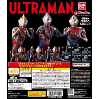 【新品/未使用】ウルトラマン アルティメットルミナスウルトラマンSP5 ガチャ(その他)
