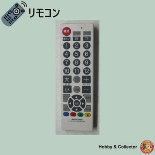 オームデンキ(オーム電機)のAudioComm テレビ リモコン AV-R570N ( #196 )(その他)