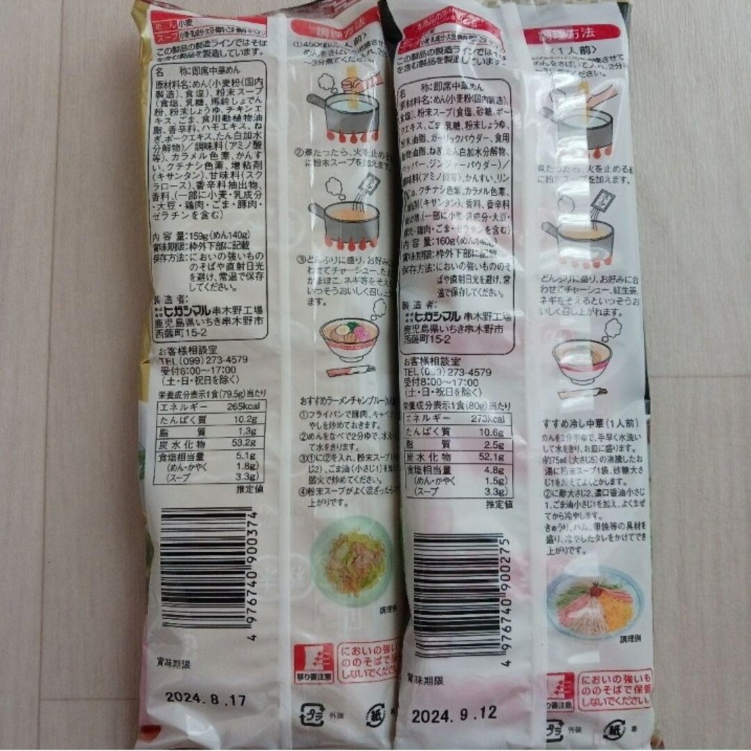 九州限定商品詰め合わせ 食品/飲料/酒の加工食品(インスタント食品)の商品写真