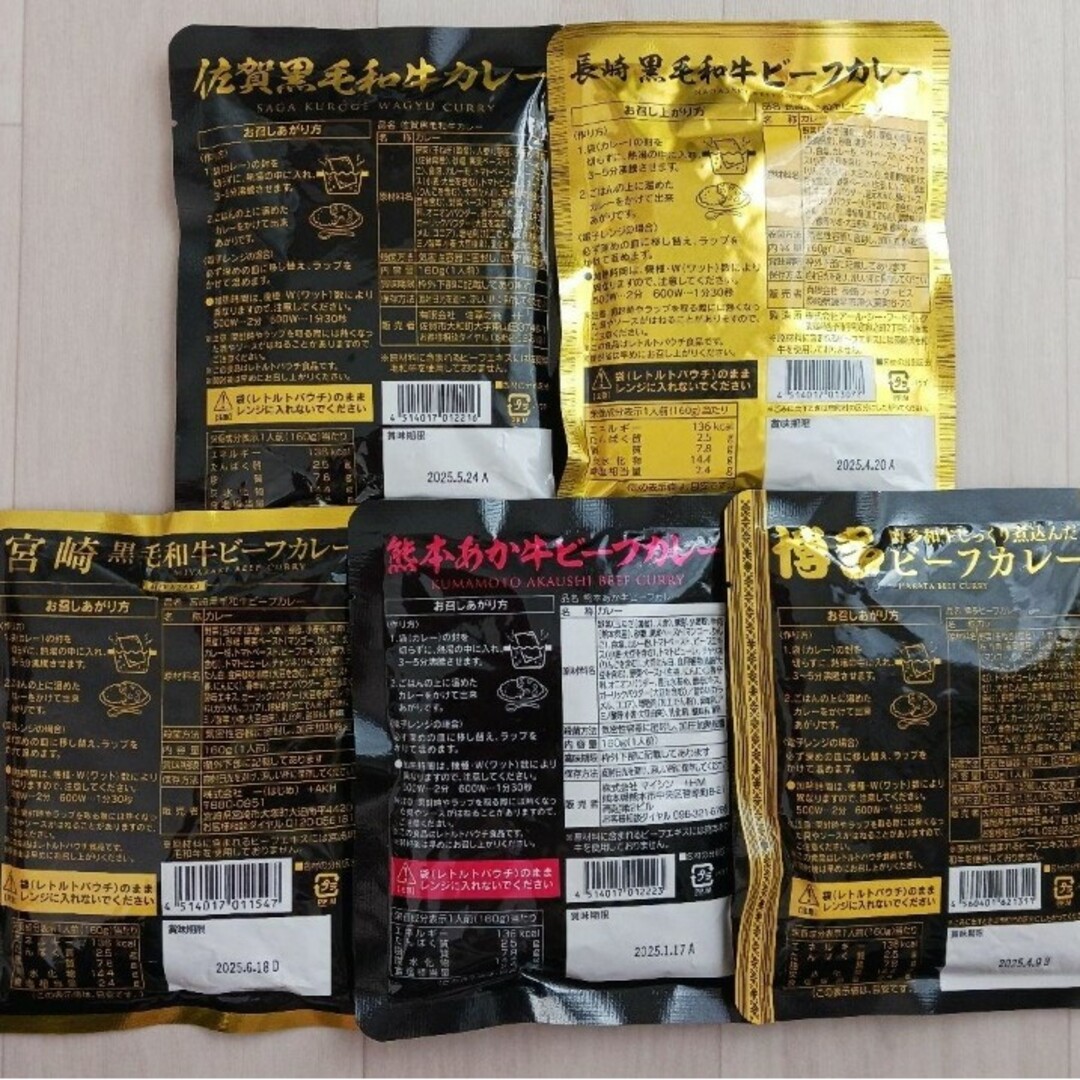 九州限定商品詰め合わせ 食品/飲料/酒の加工食品(インスタント食品)の商品写真