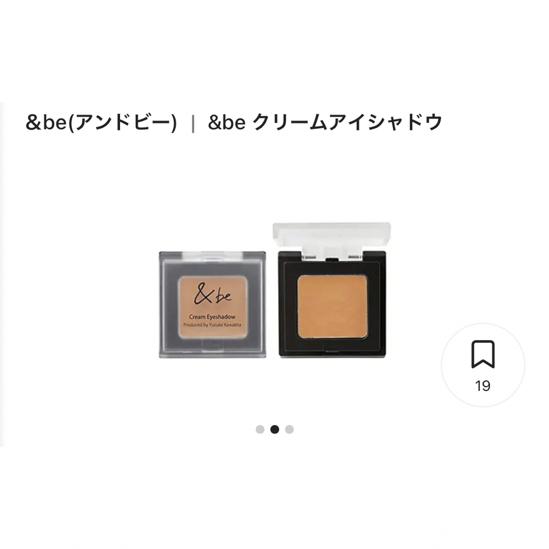 &be(アンドビー)の&be🧡クリームアイシャドウ(マスタード) コスメ/美容のベースメイク/化粧品(アイシャドウ)の商品写真