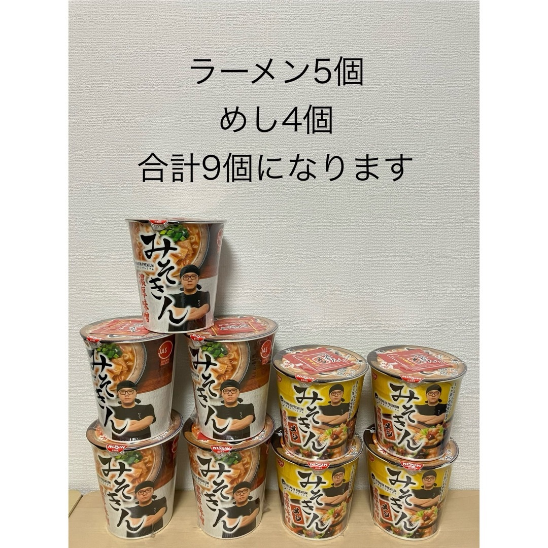 みそきんラーメン 1ケース みそきんメシ 積み重なれ 2ケース セット みそきんラーメン 1ケース みそきんメシ 積み重なれ 2ケース セット