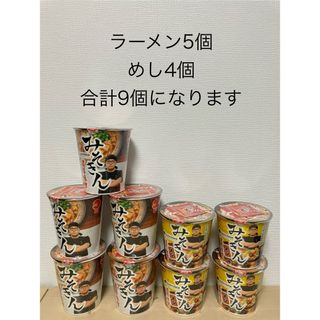 ニッシンショクヒン(日清食品)のHIKAKIN PREMIUM みそきん 濃厚味噌ラーメン　濃厚味噌メシ　計9個(インスタント食品)