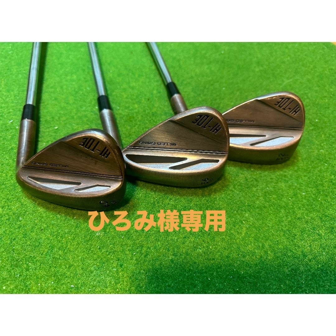 TaylorMade(テーラーメイド)のテーラーメイド　ハイトゥ3　ウエッジ (52°,56°,60°) 3本Set スポーツ/アウトドアのゴルフ(クラブ)の商品写真